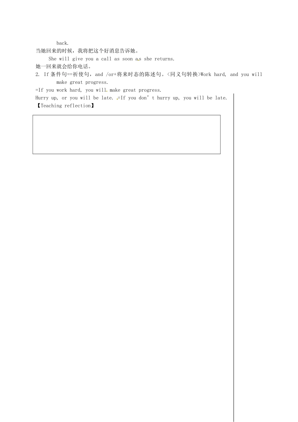 九年级英语上册《Unit 6 TV programmes Grammar II》教案 （新版）牛津版-（新版）牛津版初中九年级上册英语教案_第2页