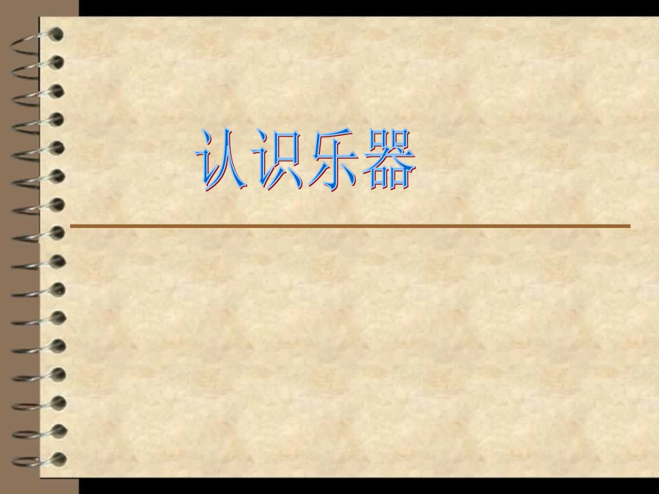 (演唱)锣鼓歌_第3页