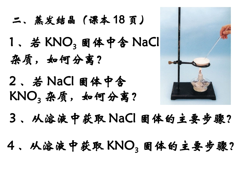 第二单元-研究物质的实验方法_第3页