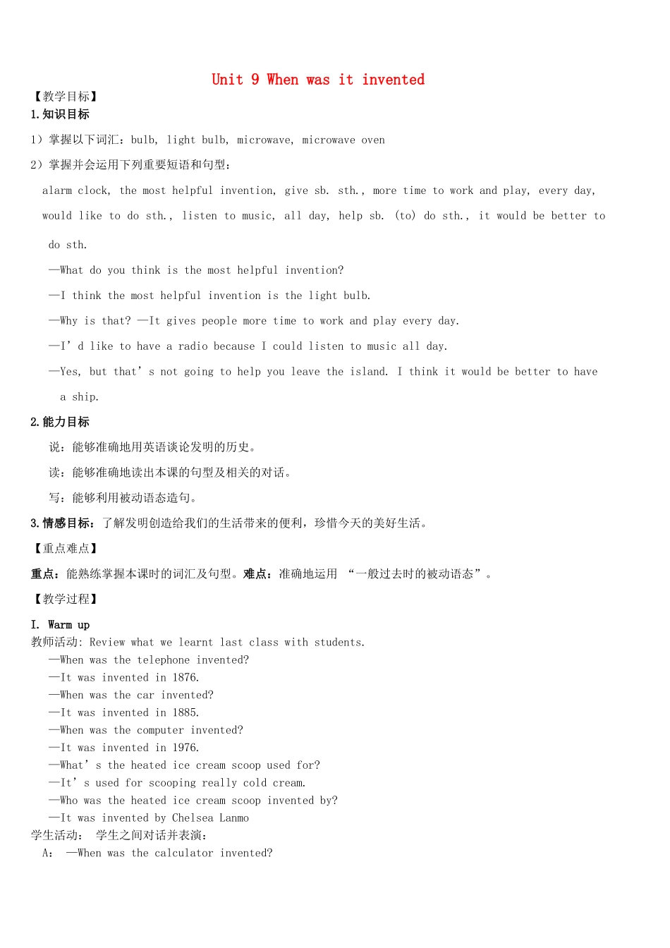 九年级英语全册 Unit 9 When was it invented（第2课时）教案 人教新目标版_第1页
