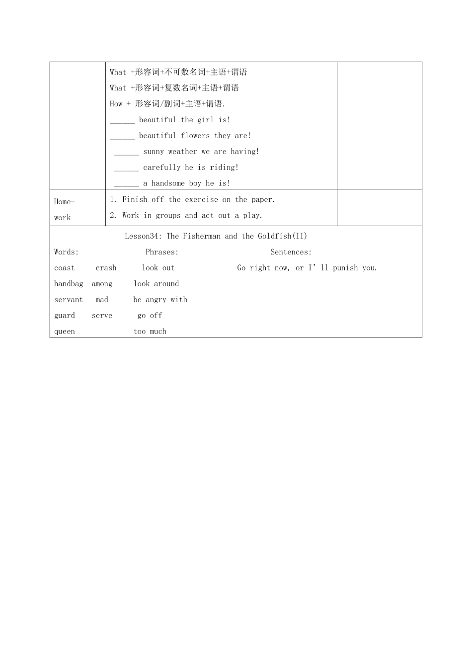 九年级英语上册 Unit 6 Lesson 34 The Fisherman and the Goldfish(Ⅱ)教学设计 （新版）冀教版_第3页