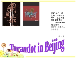 Reading(1)：TurandotinBeijing