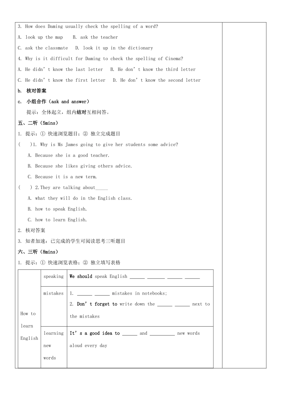 八年级英语上册 Module 1 Unit 1 Let's try to speak English as much as possible教案 （新版）外研版-（新版）外研版初中八年级上册英语教案_第2页