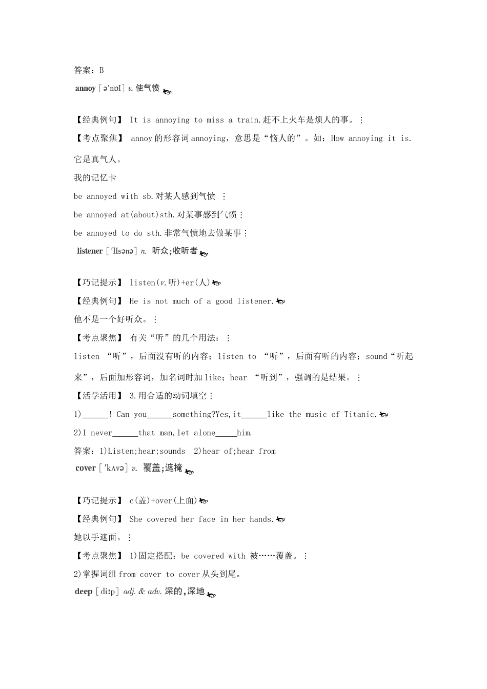 九年级英语上册 单词巧记+句型语法剖析《Unit 4 What would you do》教案 人教新目标版_第2页