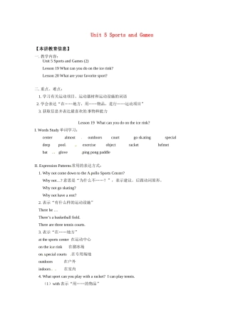 七年级英语上册 Unit 5 Sports and Games（语法讲解2）北师大版