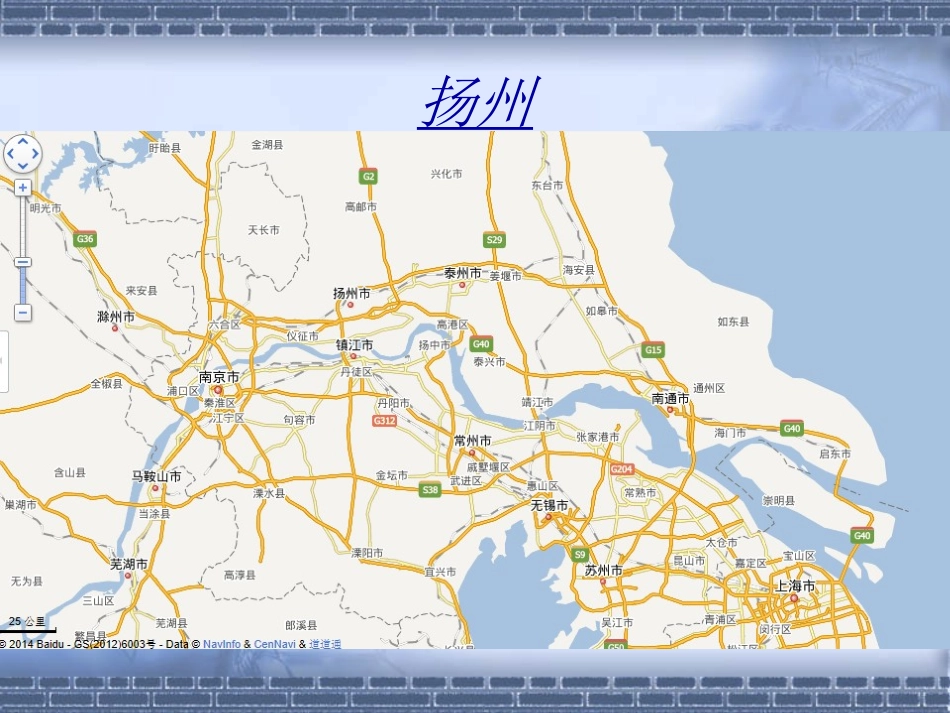 扬州慢(淮左名都)_第2页