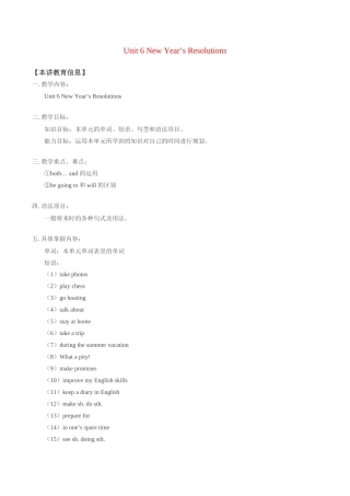 八年级英语上：Unit 6 New Year’s Resolutions教案北京课改版