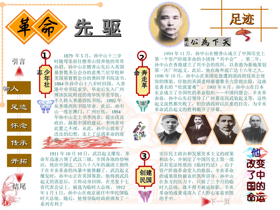 3.3.2需求分析_第3页
