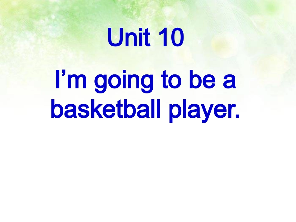 Unit10I’mgoingtobeabasketballplayer.(通用)_第1页