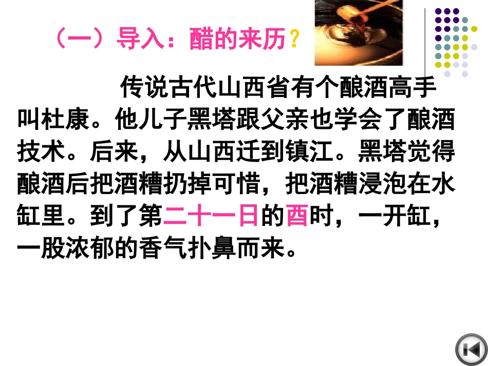 结束语-(3)_第3页