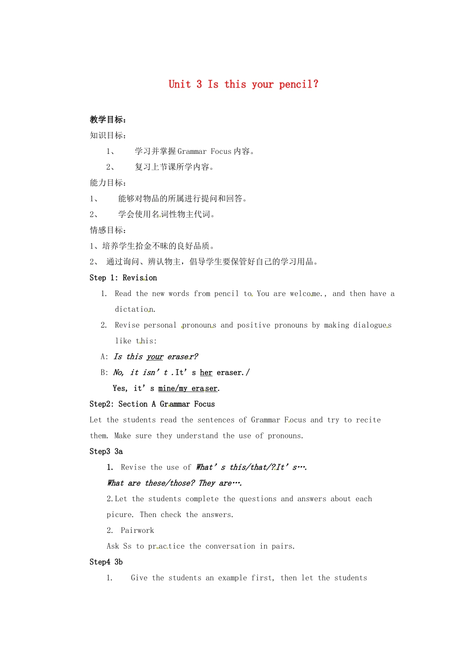 天津市东丽区徐庄子中学七年级英语上册 Unit 3 Is this your pencil？（第二课时）教案 （新版）人教新目标版_第1页