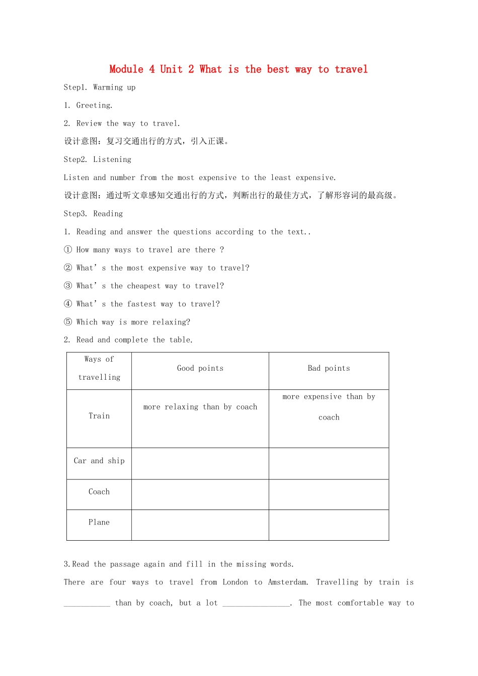 八年级英语上册 Module 4 Unit 2 What is the best way to travel教学设计 （新版）外研版-（新版）外研版初中八年级上册英语教案_第1页