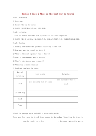 八年级英语上册 Module 4 Unit 2 What is the best way to travel教学设计 （新版）外研版-（新版）外研版初中八年级上册英语教案