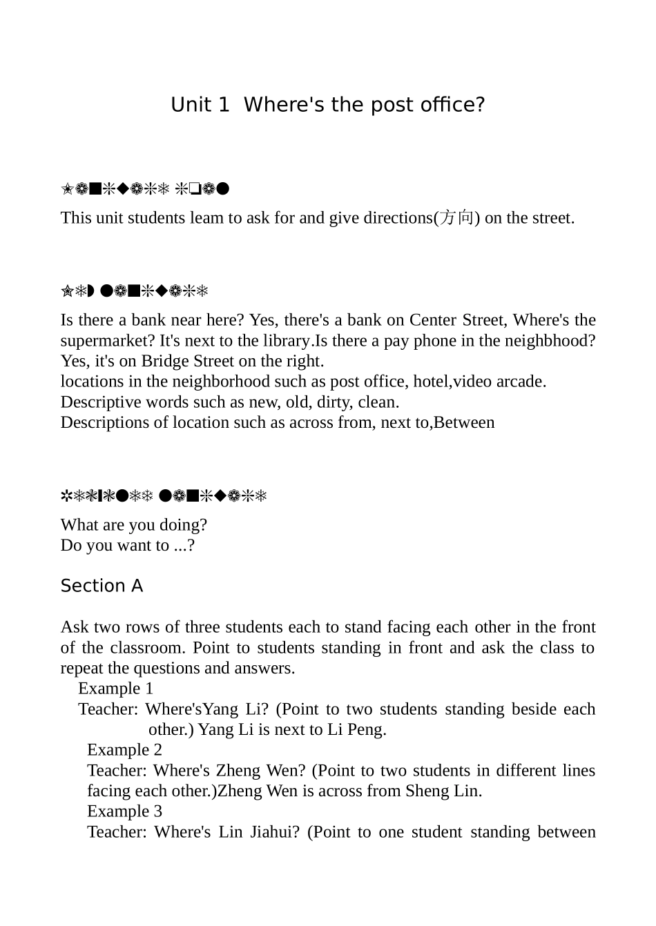 七年级下册1-12单元教案新目标_第1页
