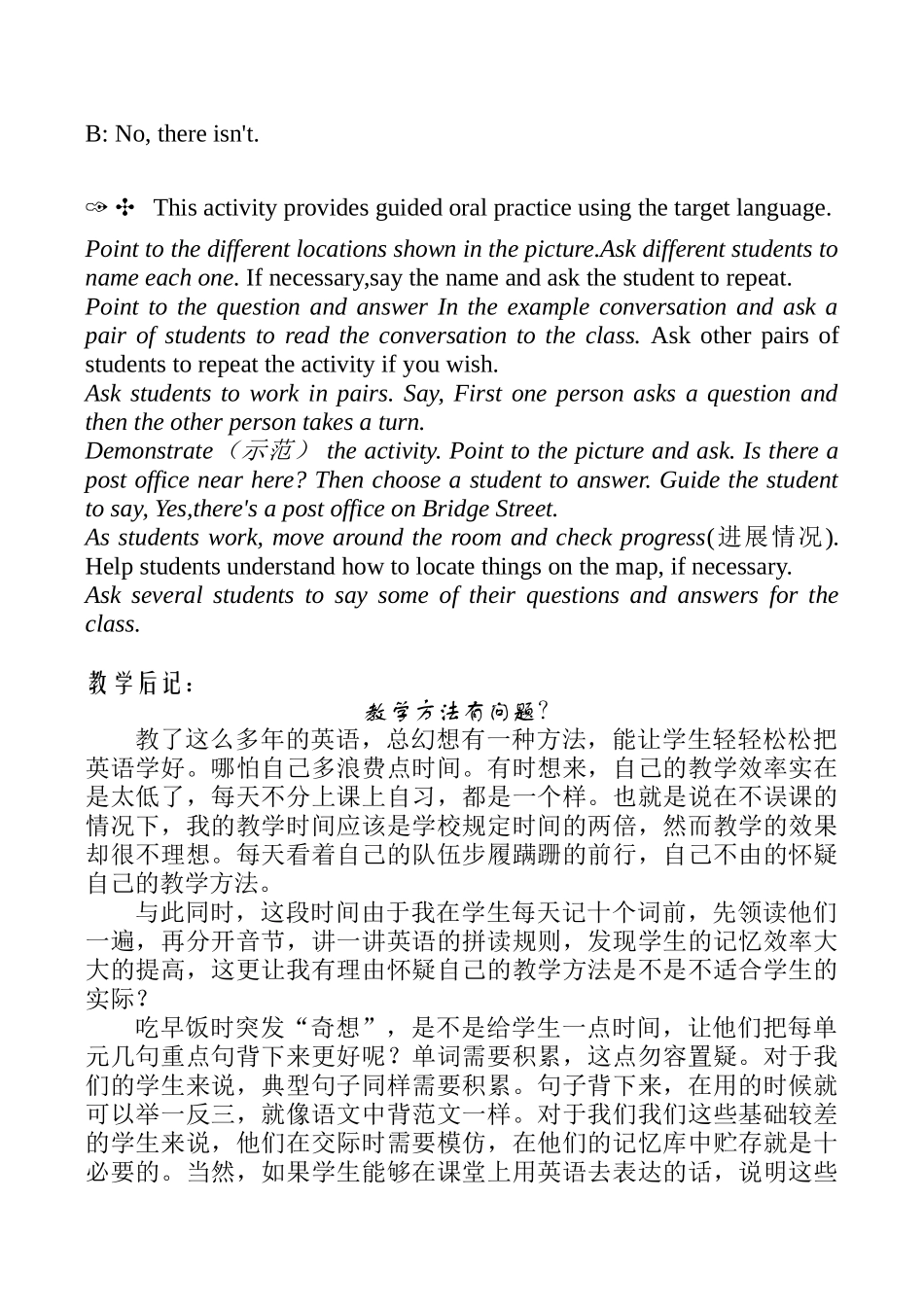 七年级下册1-12单元教案新目标_第3页