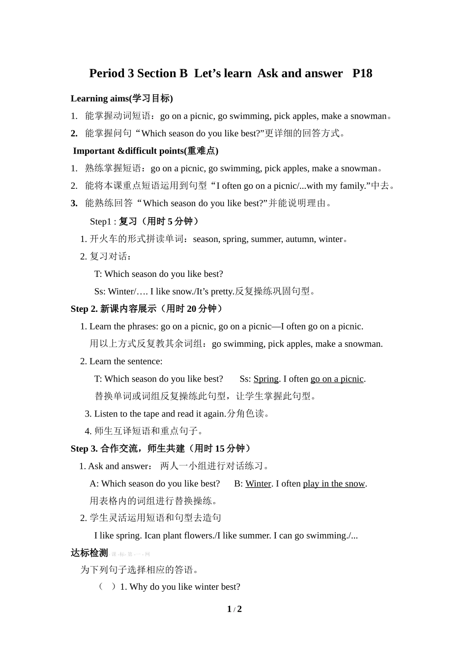 Unit2-第3课时_第1页