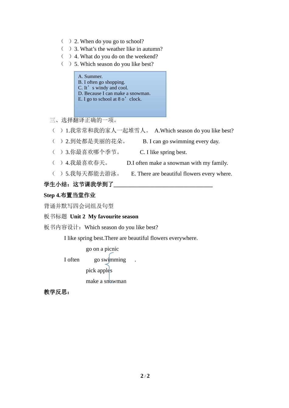 Unit2-第3课时_第2页