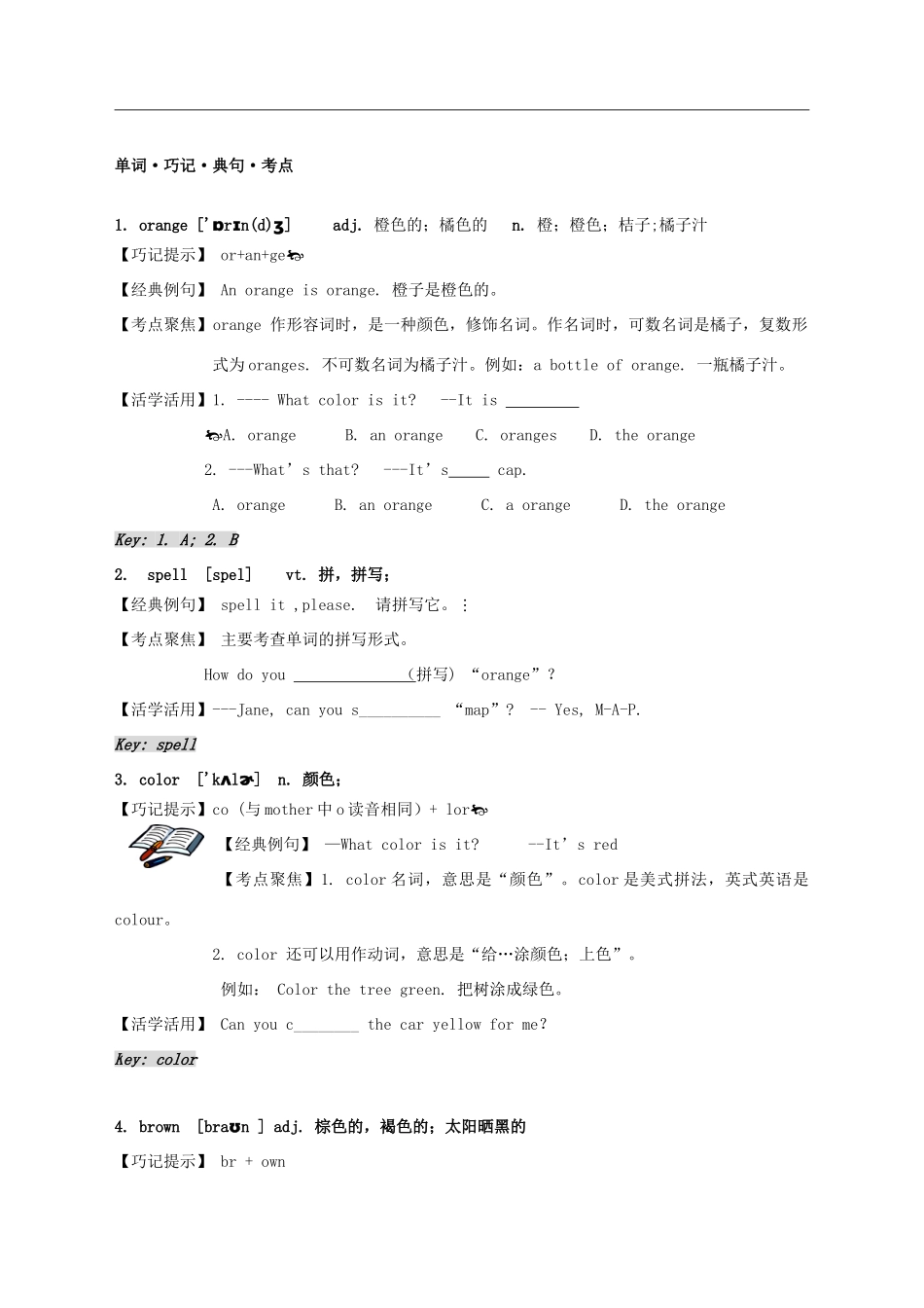 七年级英语上册 Starter Unit 1-3复习教案 （新版）人教新目标版_第2页