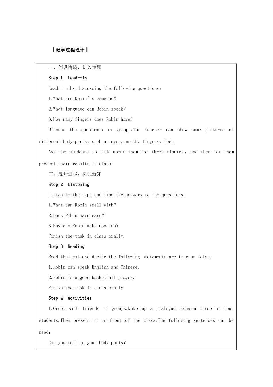 七年级英语上册 Unit 3 Body Parts and Feelings Lesson 13 Body Parts教案 （新版）冀教版-（新版）冀教版初中七年级上册英语教案_第2页