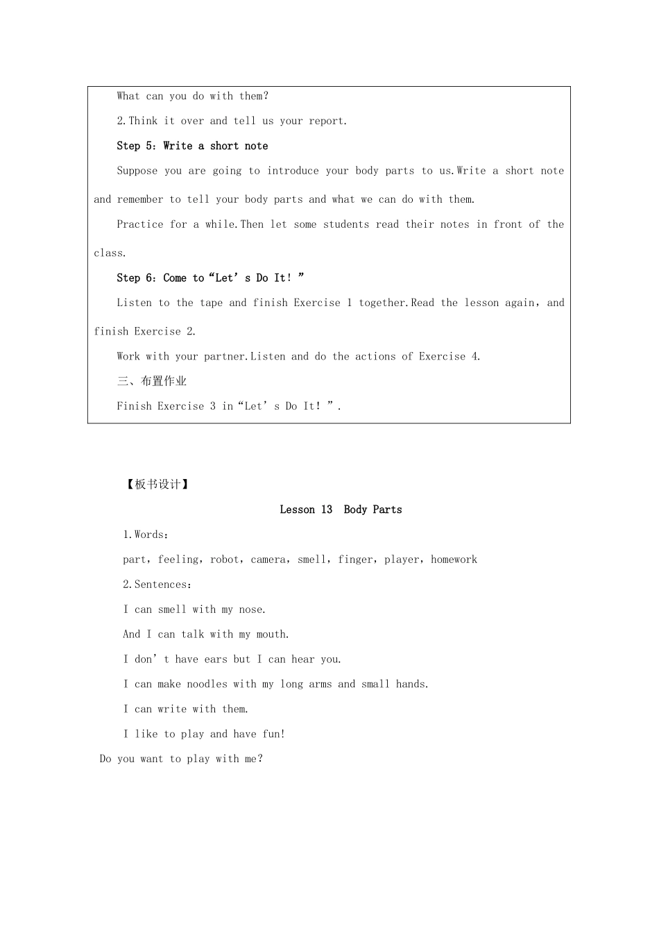 七年级英语上册 Unit 3 Body Parts and Feelings Lesson 13 Body Parts教案 （新版）冀教版-（新版）冀教版初中七年级上册英语教案_第3页