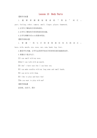 七年级英语上册 Unit 3 Body Parts and Feelings Lesson 13 Body Parts教案 （新版）冀教版-（新版）冀教版初中七年级上册英语教案