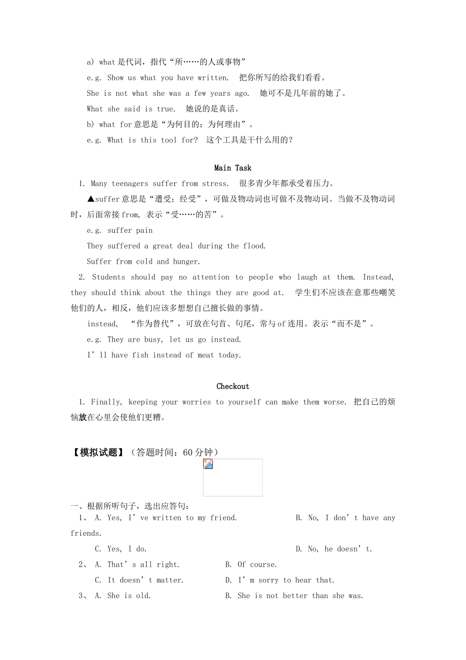 初三英语Unit 3 Teenage problems （2）译林版（新疆）_第3页