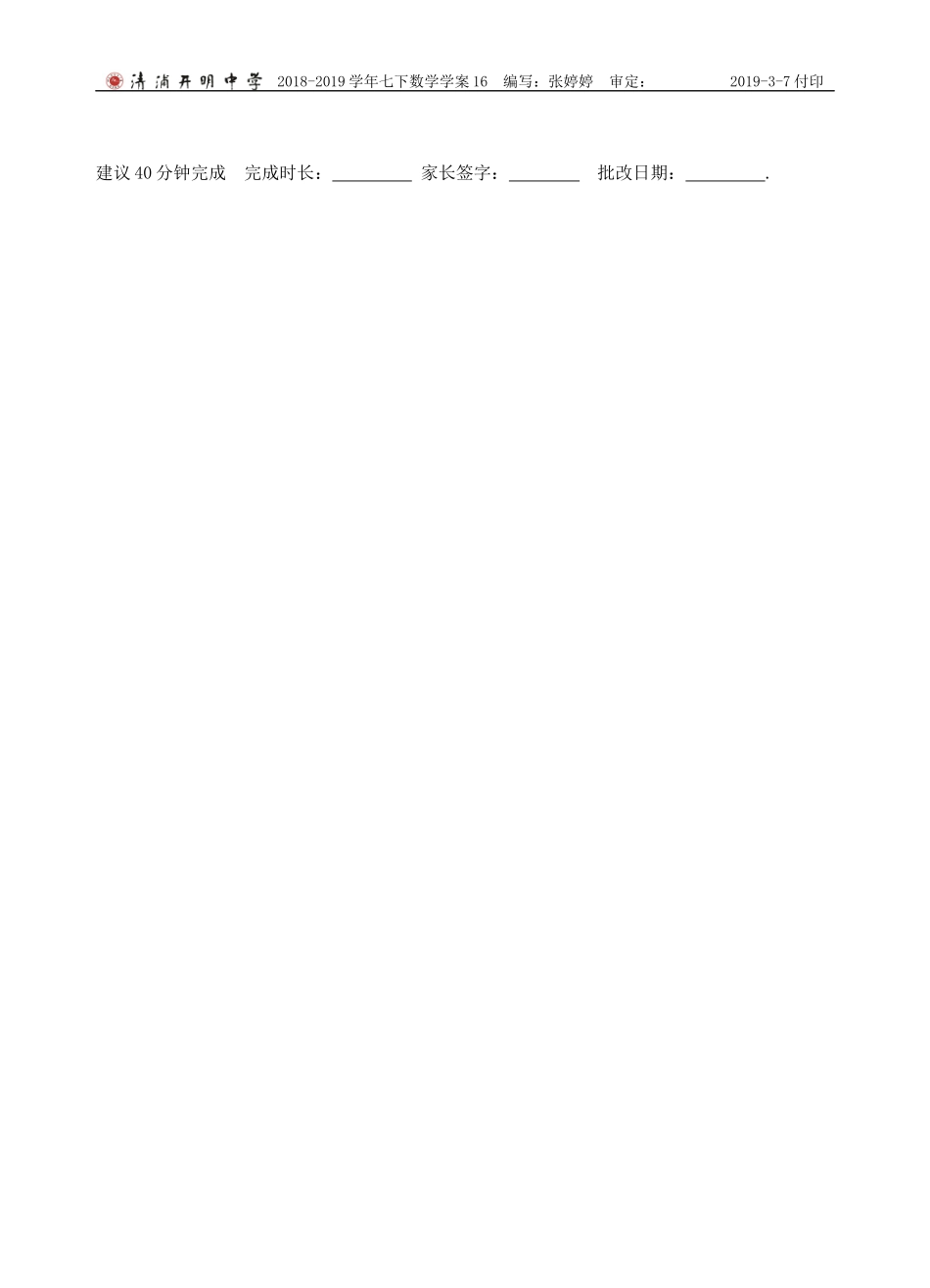 9.1单项式乘单项式_第3页