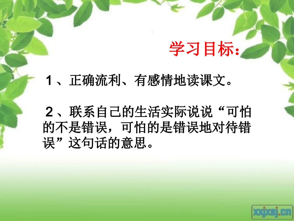 我们的错误-(2)_第2页