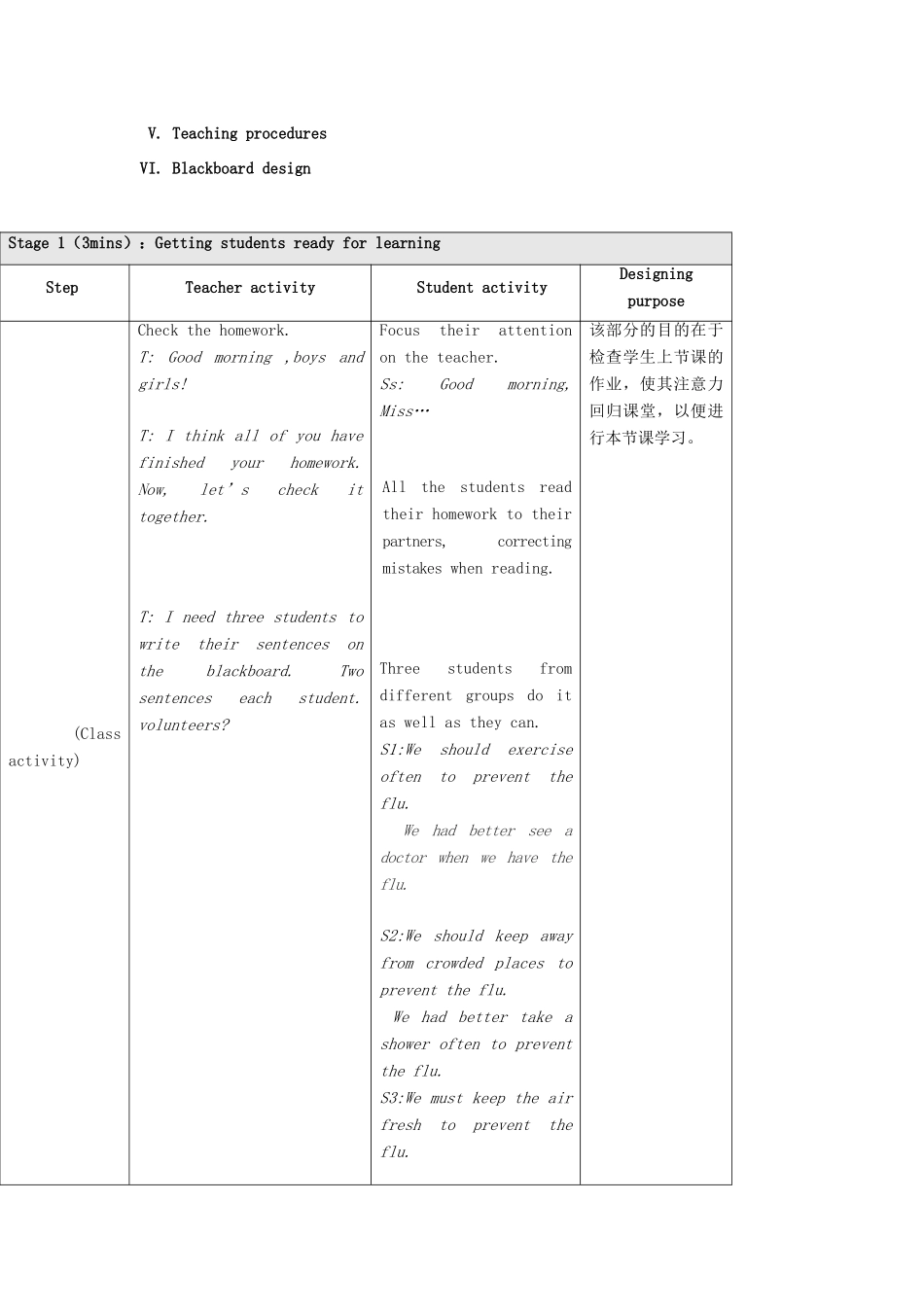 八年级英语上册 Unit 2 Keeping Healthy Topic 3 Must we do exercise to prevent the flu P2教案 （新版）仁爱版-（新版）仁爱版初中八年级上册英语教案_第3页