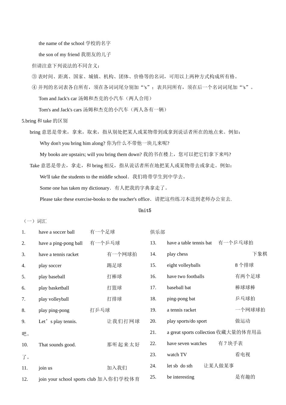 七年级英语上册 unit4 to unit6教案 人教版_第3页