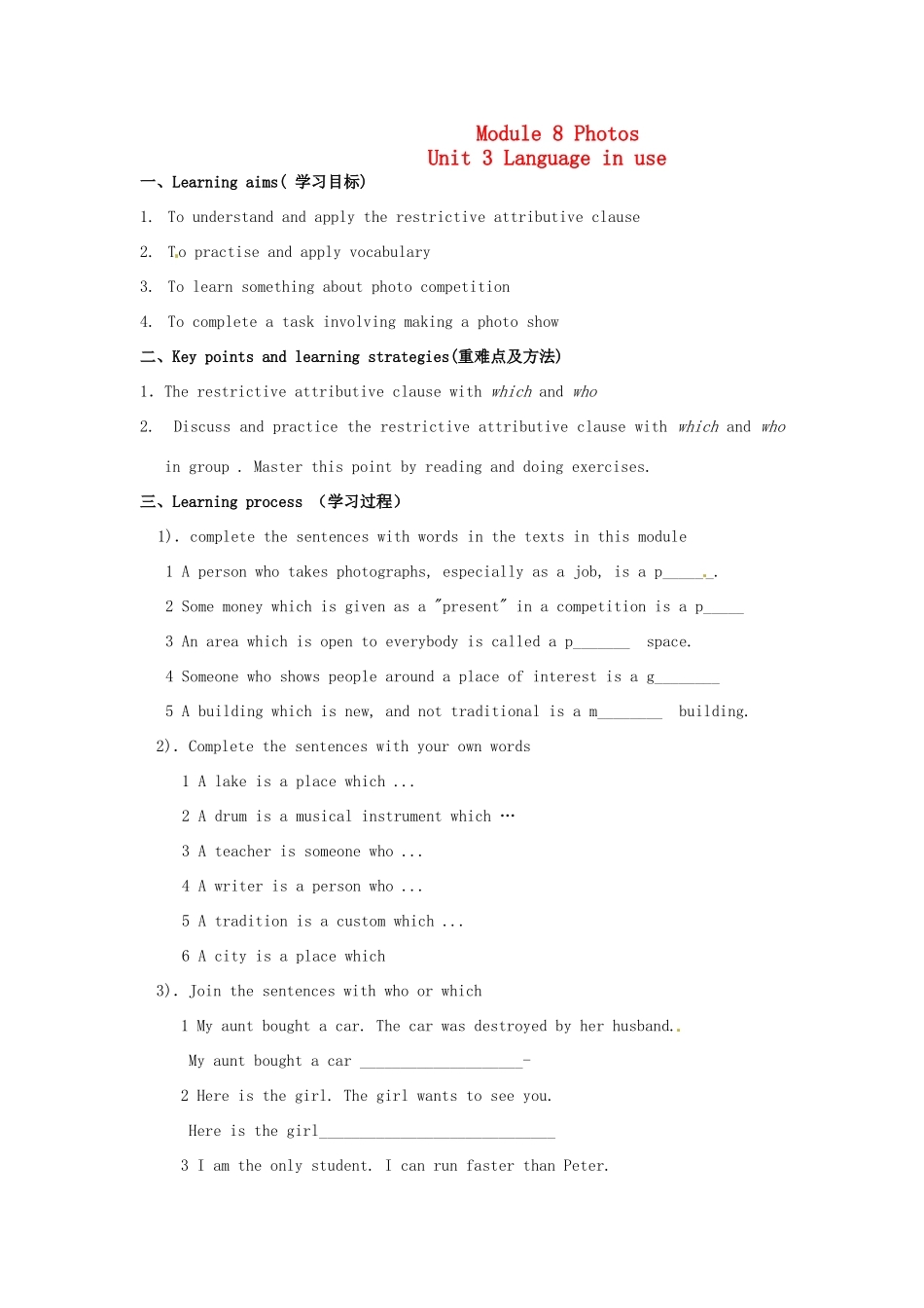 九年级英语上册 Module 8 Photos Unit 3 Language in use教案 外研版_第1页