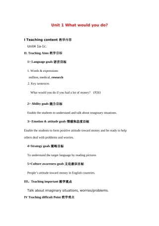 九年级英语：Unit 1 What would you do（教案6）鲁教版