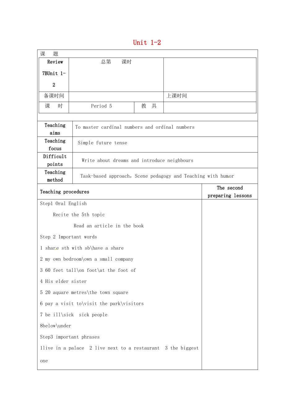 七年级英语下册 总复习教案 （新版）牛津版-（新版）牛津版初中七年级下册英语教案_第1页