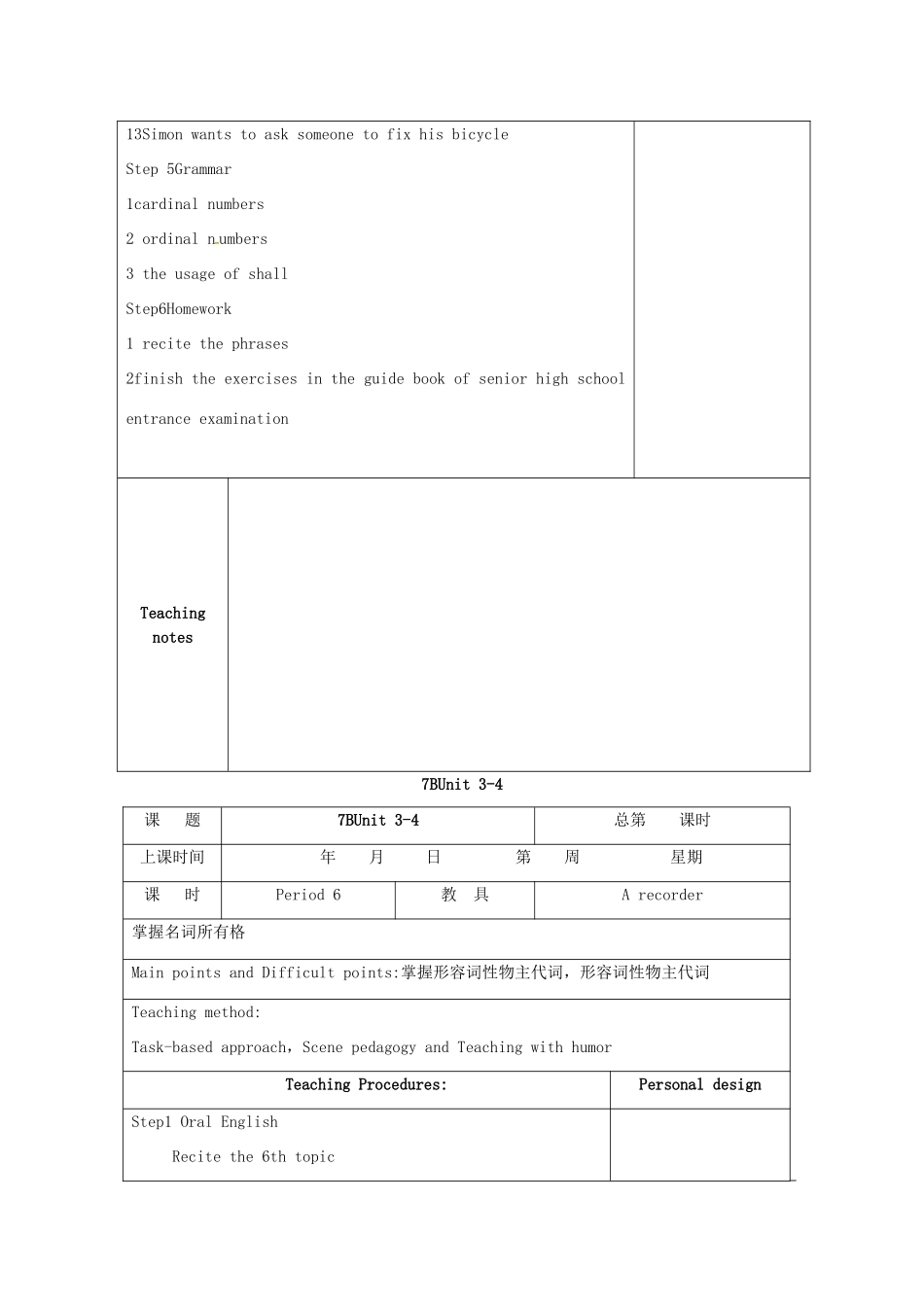 七年级英语下册 总复习教案 （新版）牛津版-（新版）牛津版初中七年级下册英语教案_第3页