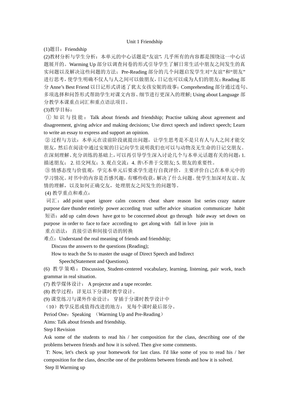 Unit-1-Friendship教学设计_第1页