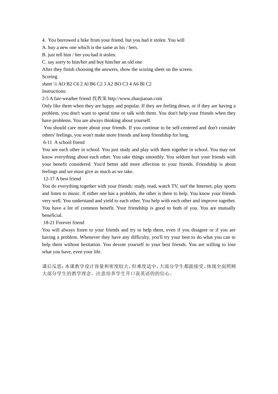 Unit-1-Friendship教学设计_第3页