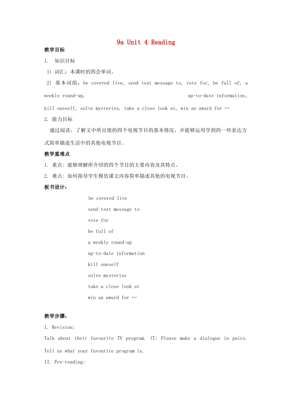 九年级英语上册 unit 4 readingt特色教案 牛津版_第1页