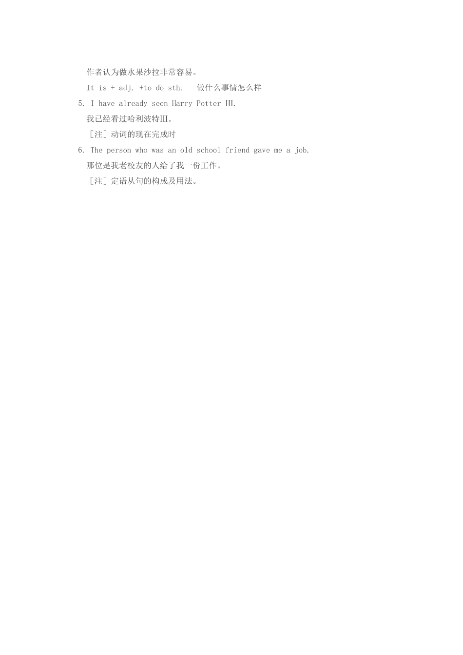 八年级英语上册 Unit 14 Revision Two教案 北京课改版_第3页