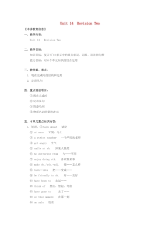 八年级英语上册 Unit 14 Revision Two教案 北京课改版