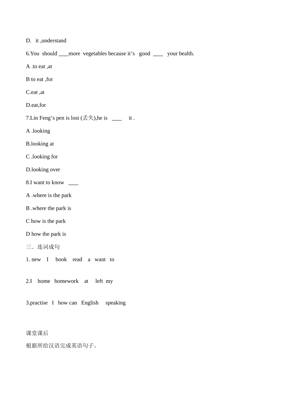 八年级英语上Moduel1 How to learn English Unit 3 第1课时-外研版_第3页