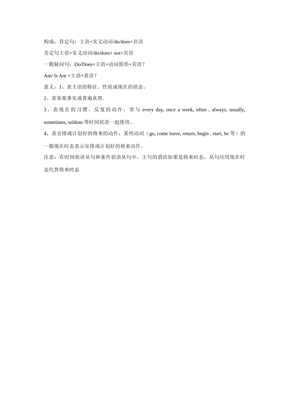 八年级英语上册 Unit 1 Me and My Class复习教案 冀教版_第2页