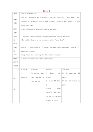 八年级英语下册《Module 2 Unit 2 They have seen the Pyramids》教案 （新版）外研版-（新版）外研版初中八年级下册英语教案