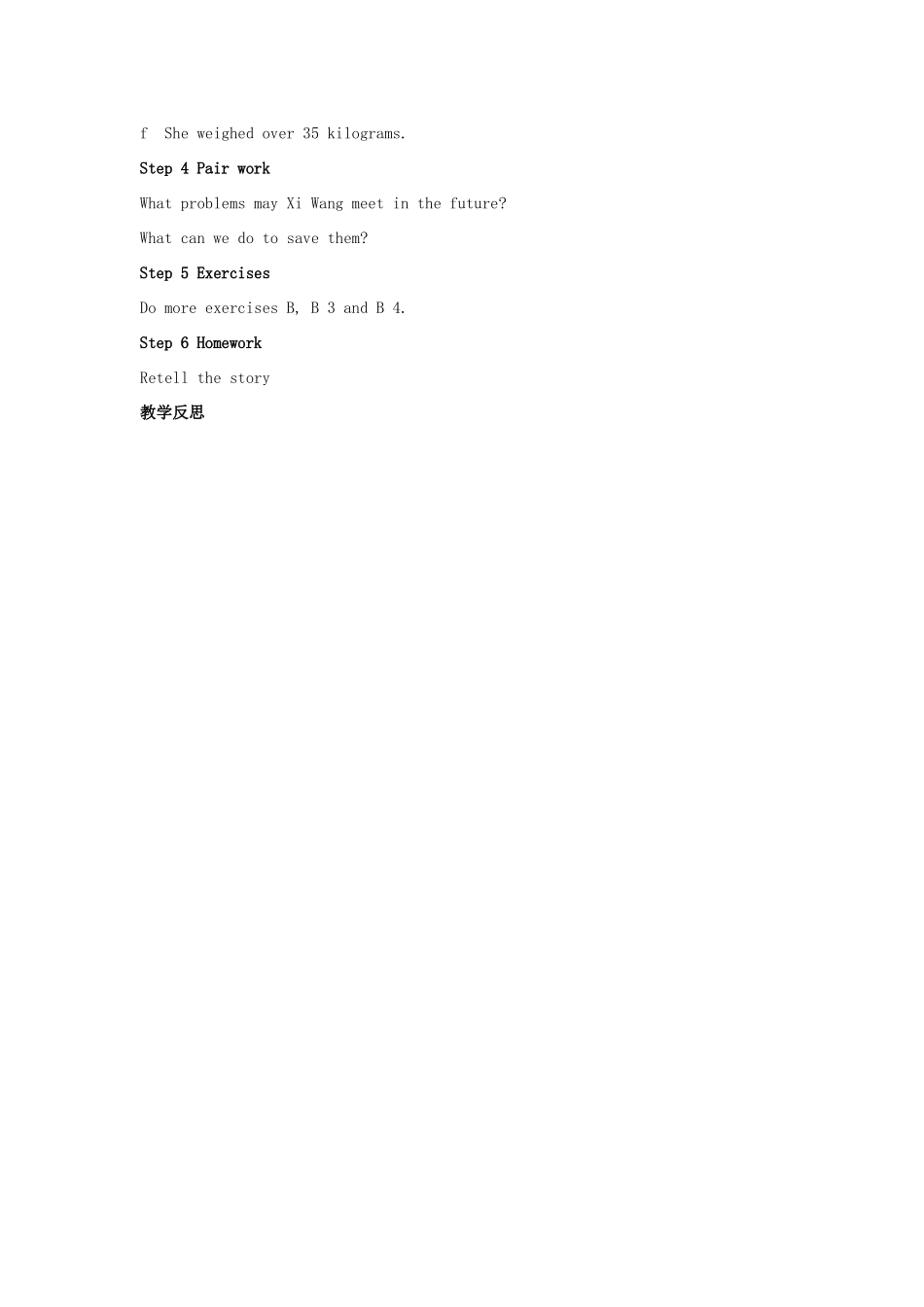 八年级英语上册 Unit 5 Wild animals Reading教案1 （新版）牛津版-（新版）牛津版初中八年级上册英语教案_第2页