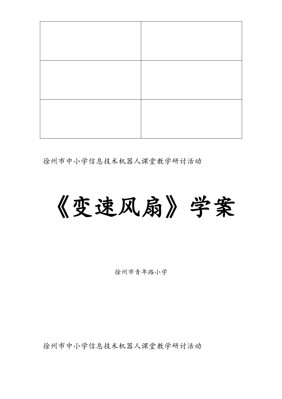 12.趣味编程入门_第2页