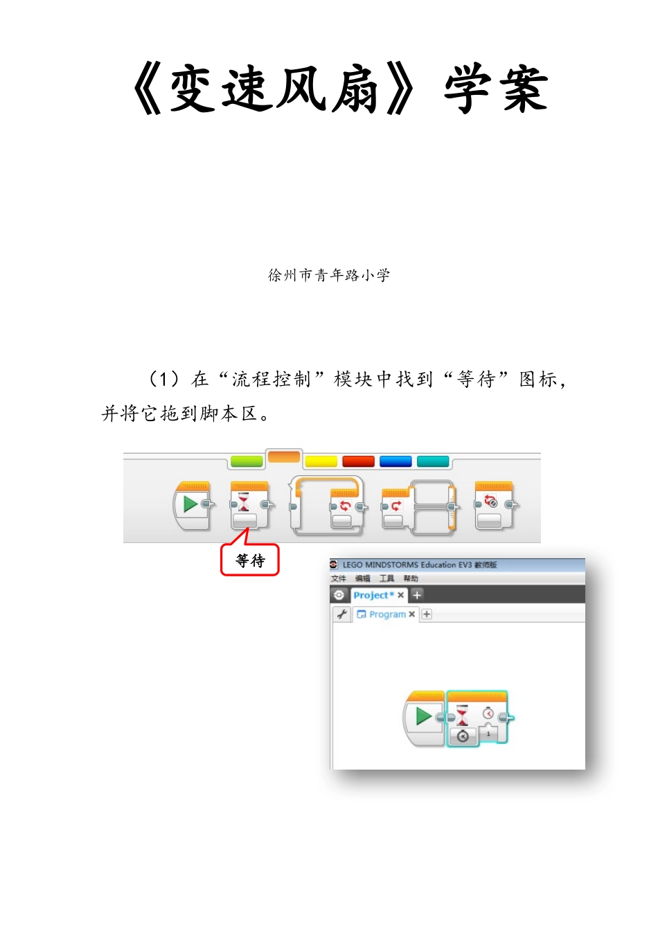 12.趣味编程入门_第3页