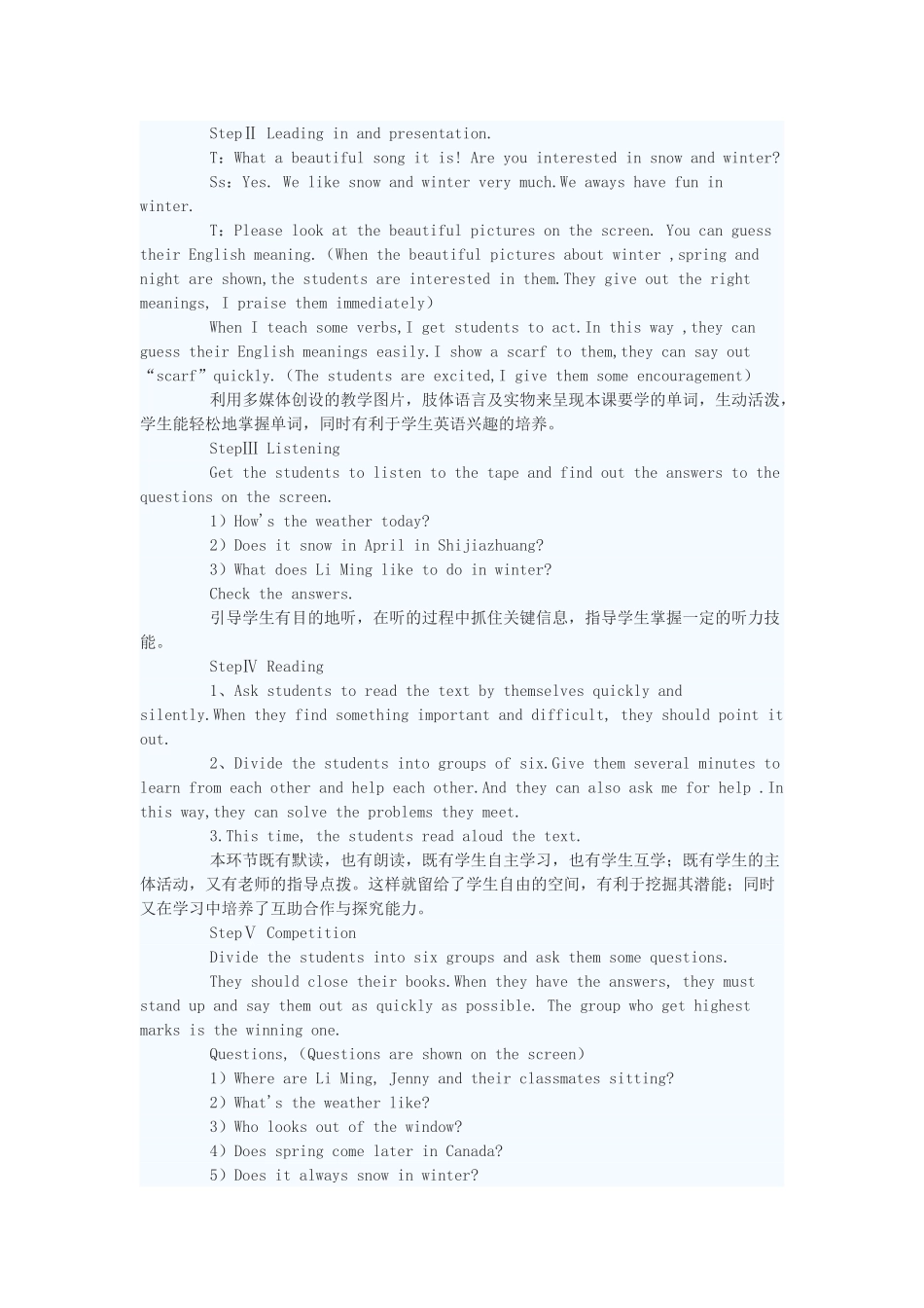 七年级英语下册 Unit 6 Lesson41教案 冀教版_第2页