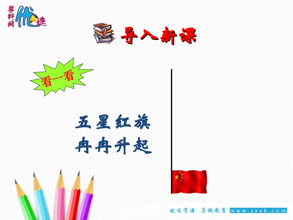 7.3图形的平移_第2页