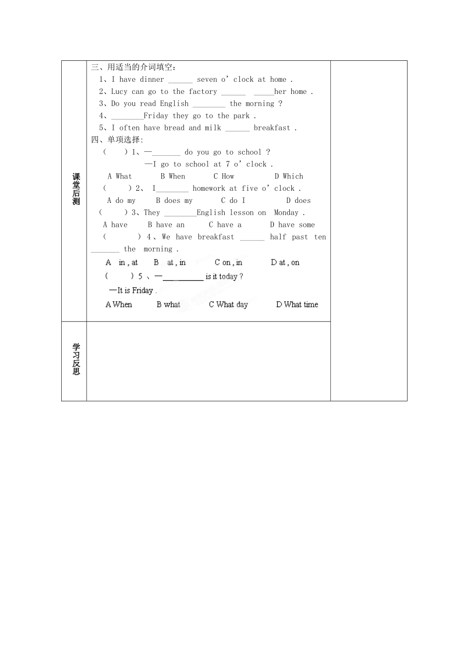 天津市小王庄中学七年级英语上册 M5-1 My school day教案 （新版）外研版_第3页