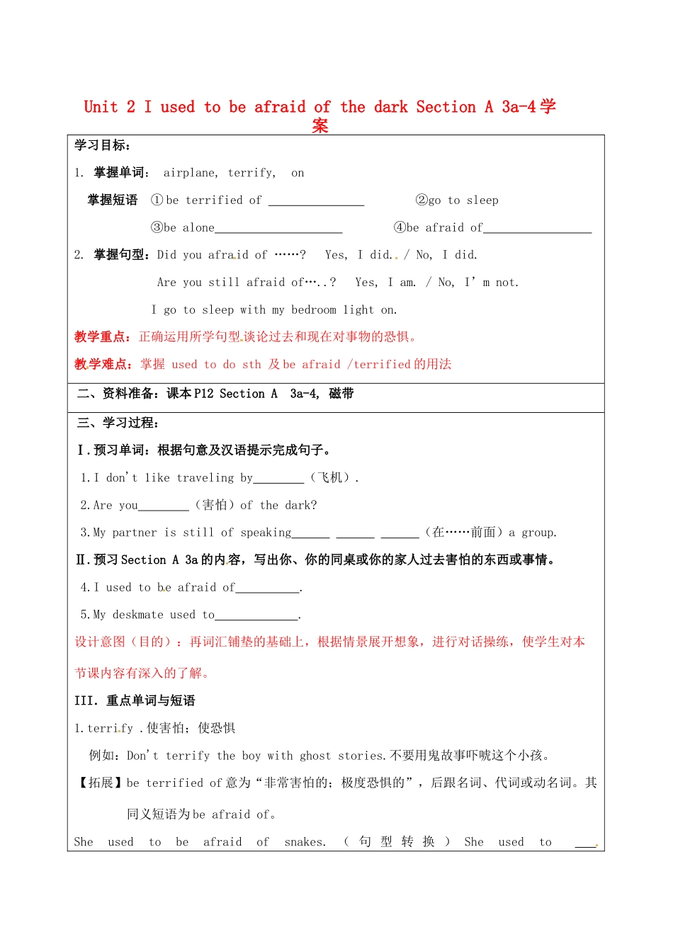 宁夏银川市第四中学九年级英语全册 Unit 2 I used to be afraid of the dark Section A 3a-4学案（无答案） 人教新目标版_第1页