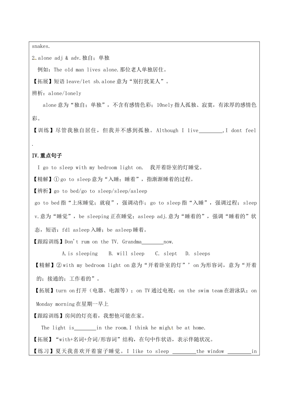 宁夏银川市第四中学九年级英语全册 Unit 2 I used to be afraid of the dark Section A 3a-4学案（无答案） 人教新目标版_第2页